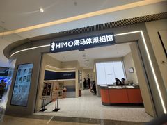 -海马体照相馆(重庆龙湖时代天街D馆店)
