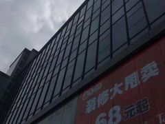 -第一百货(姑苏店)