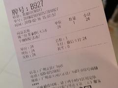 账单-KOI Thé(正佳广场店)