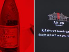 -良设夜宴 LIANGSHE