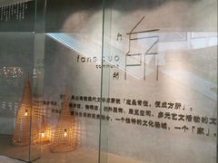 -方所(华润万象城店)