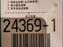 -麦当劳(南京水西门大街店)