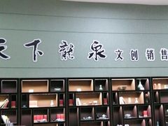 -龙泉青瓷博物馆