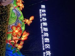 -雅达·阳羡溪山小镇中心