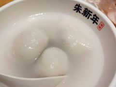 -朱新年·苏式汤团·面点(北寺塔店)