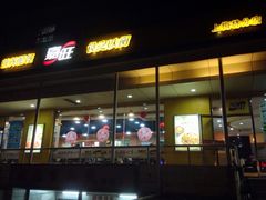 门面-嘉旺(上梅林店)