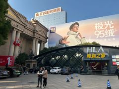 -海澜之家(总部展厅店)