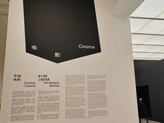-上海当代艺术博物馆