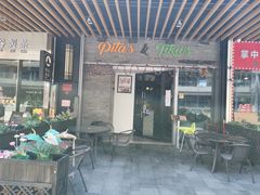 门面-Pita's&Tika's中东和印度风味餐厅(龙湖天街店)