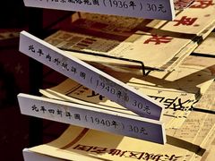 -正阳书局(西四南大街店)