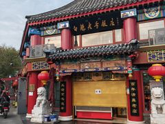 -白魁老号饭庄(交道口店)