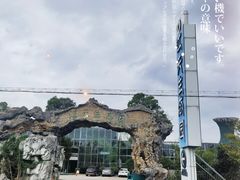 -江天生态园餐厅