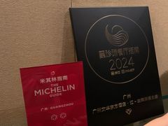 -广州文华东方酒店·江-由辉师傅主理