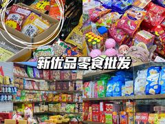 -紫荆城食品交易中心(华强北店)
