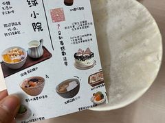 -绿小院(荔湾店)