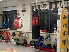 -杭州拳界搏击俱乐部