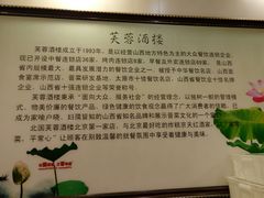 -京天红酒家(马家堡店)