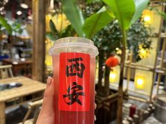 -袁山山重庆火锅(丈八北路店)