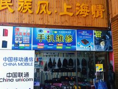 -上海长途汽车客运总站