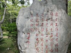 -攀枝花公园