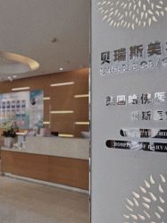 -杭州贝瑞斯美华妇儿医院·早孕·产检·儿科