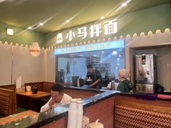 -小马拌面(红山路店)
