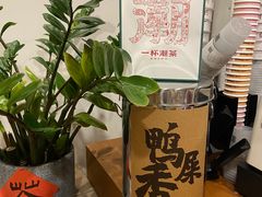 -一杯潮茶·专注潮汕茶饮(朝阳庄店)