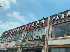 -港升鱼师傅·中山脆肉鲩