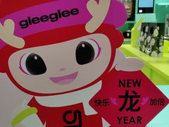 -gleeglee乐溢亦茶(合生汇店)