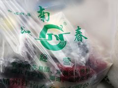 -江南春(中山中路店)