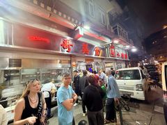 -一哥美食(总店)