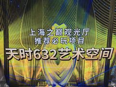 -上海之巅观光厅