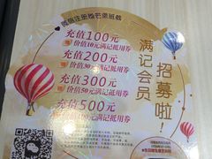 -满记甜品(优客百盛店)