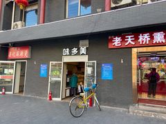 门面-味多美蛋糕(洋桥店)