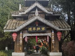 -云南民族村