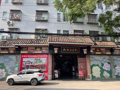 -欢姐伦教糕(北海大道北店)