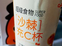 -CoCo都可(建外SOHO店)