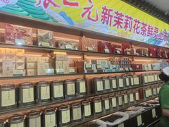 -张一元(总店)