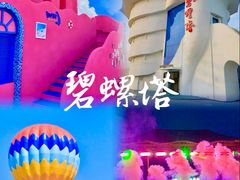 -北戴河转鱼·炒螃蟹酱餐厅