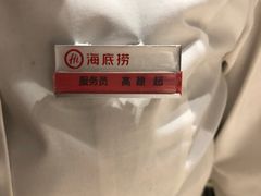 -海底捞火锅(龙湖北京大兴天街店)