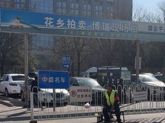 -北京市旧机动车交易市场-地下停车场