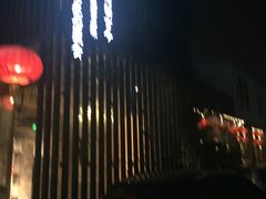 门面-纳地素食(石门公园店)