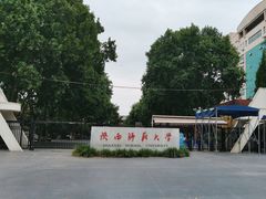 -陕西师范大学(雁塔校区)