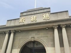 -南京中国近代史遗址博物馆(南京总统府)