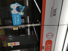 -盈丰路(地铁站)