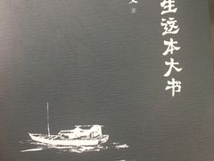 -当当梅溪书院(步步高梅溪新天地店)