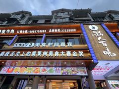 -黔人百味.贵州菜