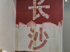 -魏记里脊肉炸炸炸(南门口店)