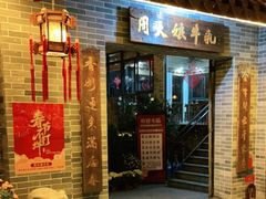 门面-周大娘牛乳(旧寨古村总店)