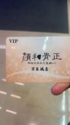 -颜和骨正·明哲式骨相美学整骨